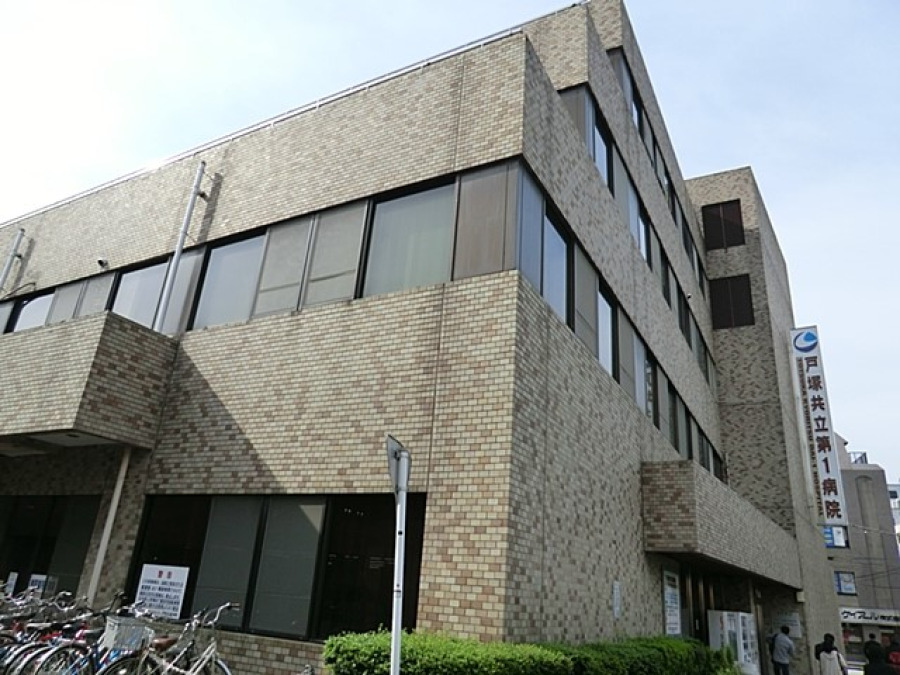 戸塚共立第1病院(約1200ｍ。地域に根付いた総合病院です。無料送迎バスを完備し、区民の心強い味方となっています。)