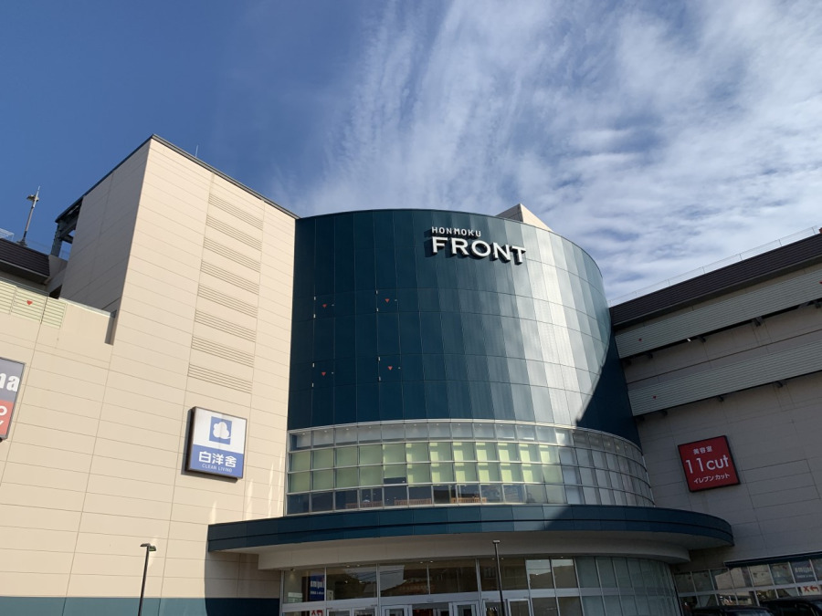 本牧フロント(約1000ｍ。スーパー三和、ホームセンターコーナン、デジタル＆生活家電専門店ノジマなどからなる商業施設。)