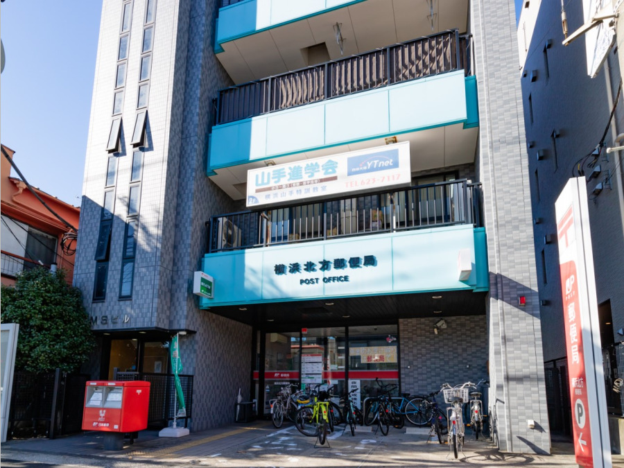 横浜北方郵便局(約500ｍ。郵便・荷物の発送はもちろんATMやゆうちょ銀行のサービスが利用でき、日々の暮らしに便利な郵便局。)