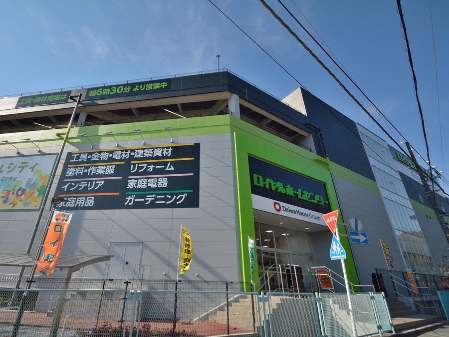 ロイヤルホームセンター 戸塚深谷町店(約1600ｍ。自転車やバイク用品、インテリア、ガーデニングや日用品、ペット用品、DIYから建築資材まで取り揃える。)