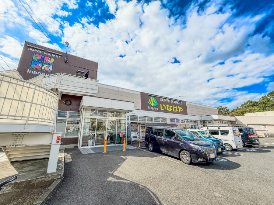 いなげや横浜左近山店(約400ｍ。スーパーマーケットとドラッグストアが並んでいます。毎日のお買い物から日用品までまとめてお買い物。)
