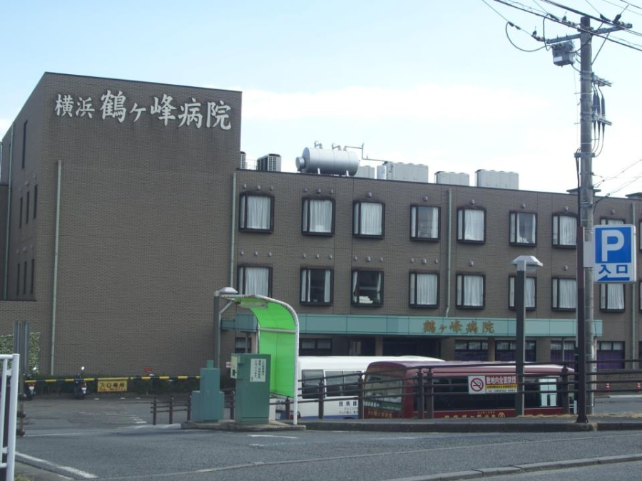 横浜鶴ケ峰病院(約1900ｍ。人間ドッグも受け付ける心強い総合病院。禁煙外来や物忘れ外来などもあります。)