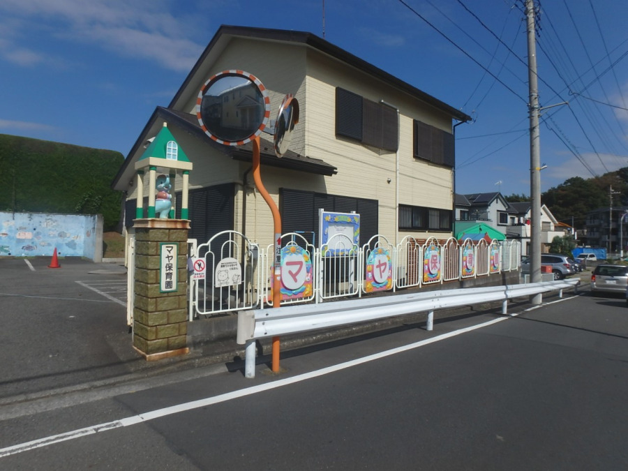 マヤ保育園(約600ｍ。感動豊か・行いの正しい子・仲間意識の豊かな社会性に富んだ子供の育成に努力しています。)