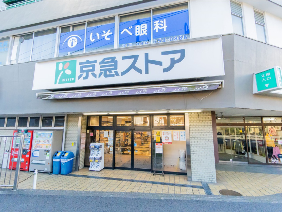 京急ストア 屏風浦店(約1000ｍ。ベーカリーやクリーニング店併設。屏風浦駅から徒歩約1分なので、お仕事帰りのお買い物に便利です。)