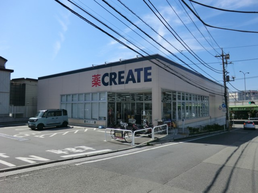 クリエイトエス・ディー磯子森店(約700ｍ。お薬や日用品はもちろん、冷蔵・冷凍食品・酒・たばこなどをお手ごろ価格で取り揃える頼もしいお店。)