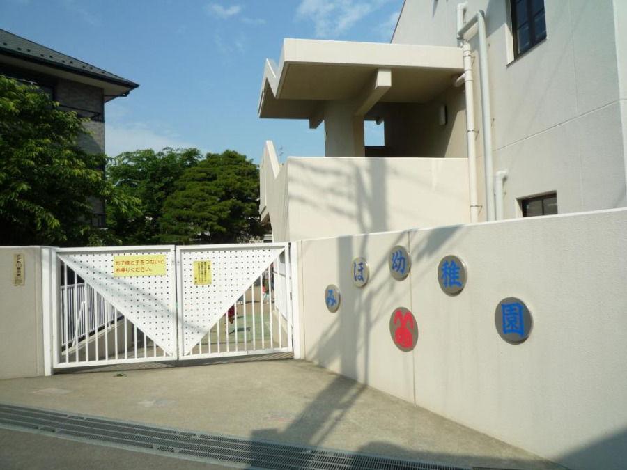 みほ幼稚園(約170ｍ。子供達の可能性を引き伸ばす為の教育を行っています。身体能力や感性を引き出します。  )