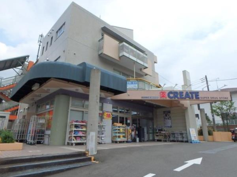 クリエイトエス・ディー緑三保町店(約700ｍ。お薬や日用品はもちろん、冷蔵食品・冷食・野菜・精肉・お酒などをお手ごろ価格で取り揃える頼もしいお店。)