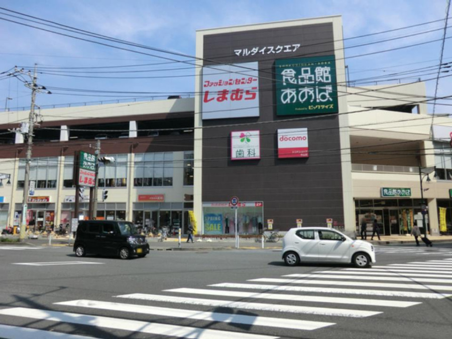 食品館あおば 中山店(約1000ｍ。食卓を飾る新鮮な食料品が毎日揃います。家族の笑顔を思い浮かべながらお買い物も楽しいです。)