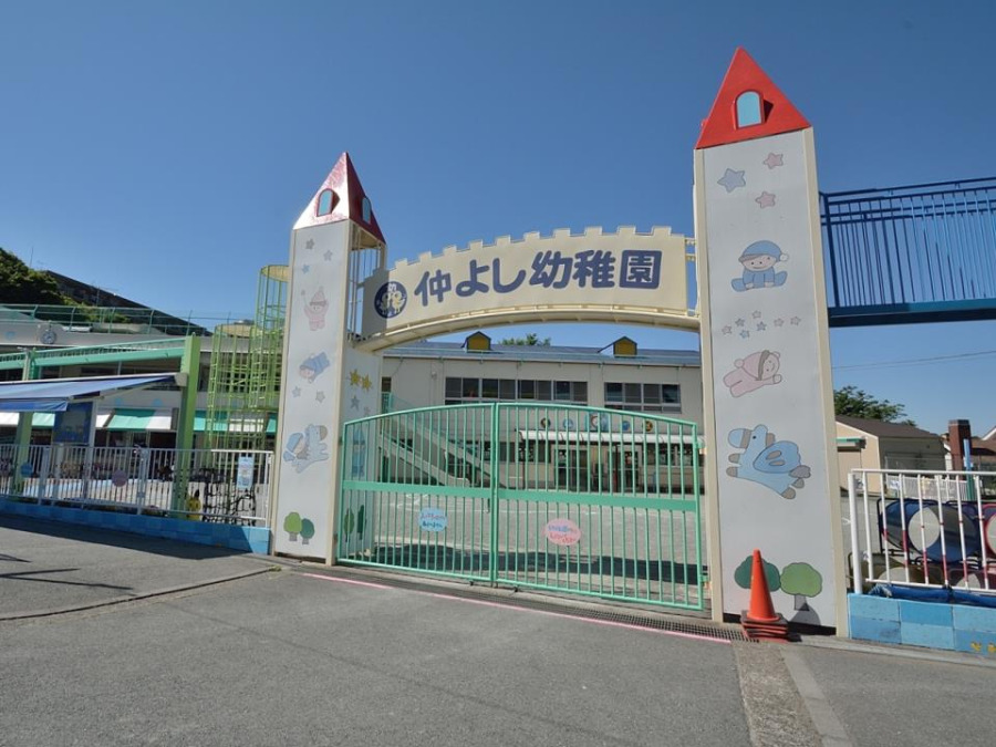 仲よし幼稚園(約1000ｍ。教育モットーは元気で明るい子。心のやさしい子。がんばる子。)