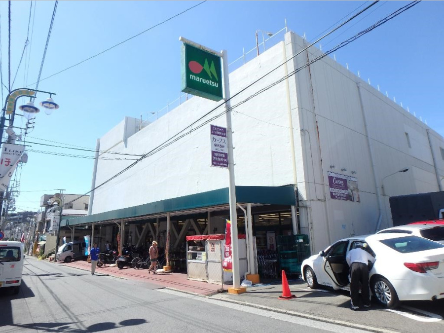マルエツ西谷店まで1100m