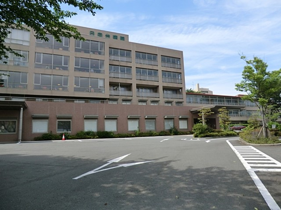 日向台病院(約650ｍ。地域の皆様の健康を支える病院として、安全で安心できる医療の提供に努めています。)