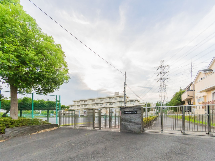 横浜市立嶮山小学校　約700ｍ