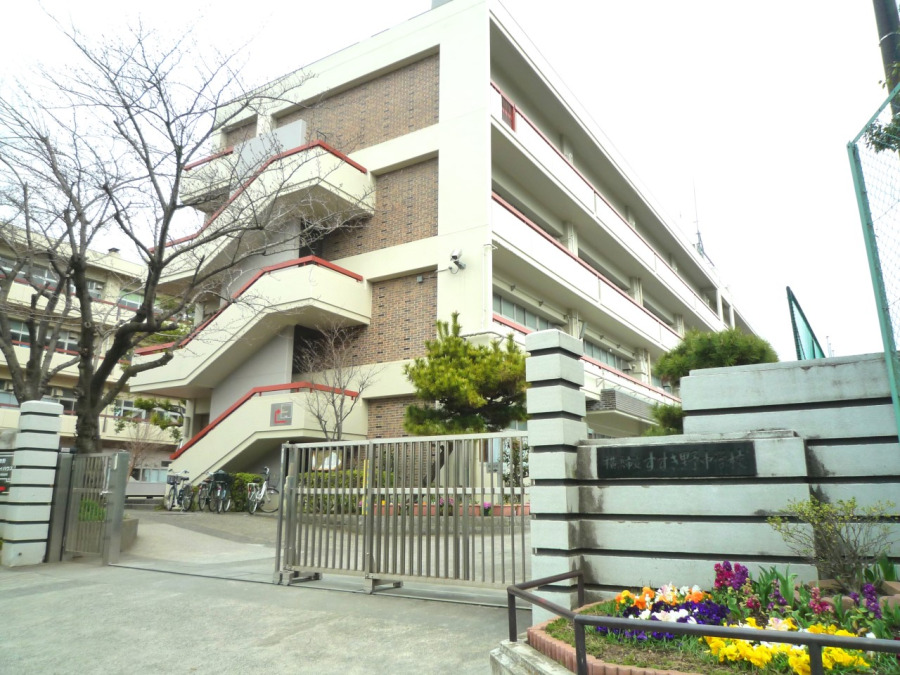 横浜市立すすき野中学校　約1000ｍ
