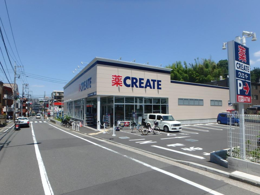 クリエイトＳＤ 横浜永田台店(日用品もあり薬の品揃えも豊富。冷凍・冷蔵食品・酒なども取り扱っています。駐車場も広いので便利です。)