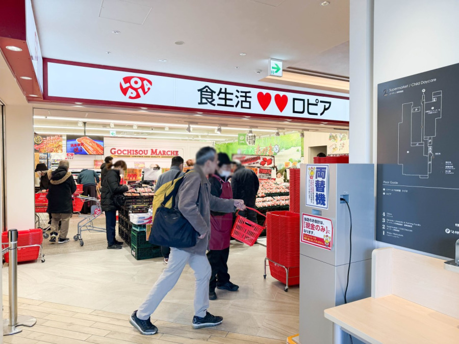 ロピア横浜羽沢店(約950ｍ。毎日の食卓を飾る新鮮な食料品が揃います。セルフレジも導入されお買物もスムーズに。 )