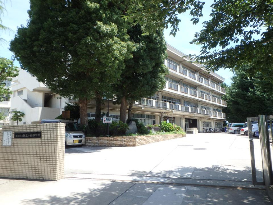 横浜市立保土ケ谷中学校(約2000ｍ。中学生の体力づくりにはぴったりの距離かもしれませんね。)