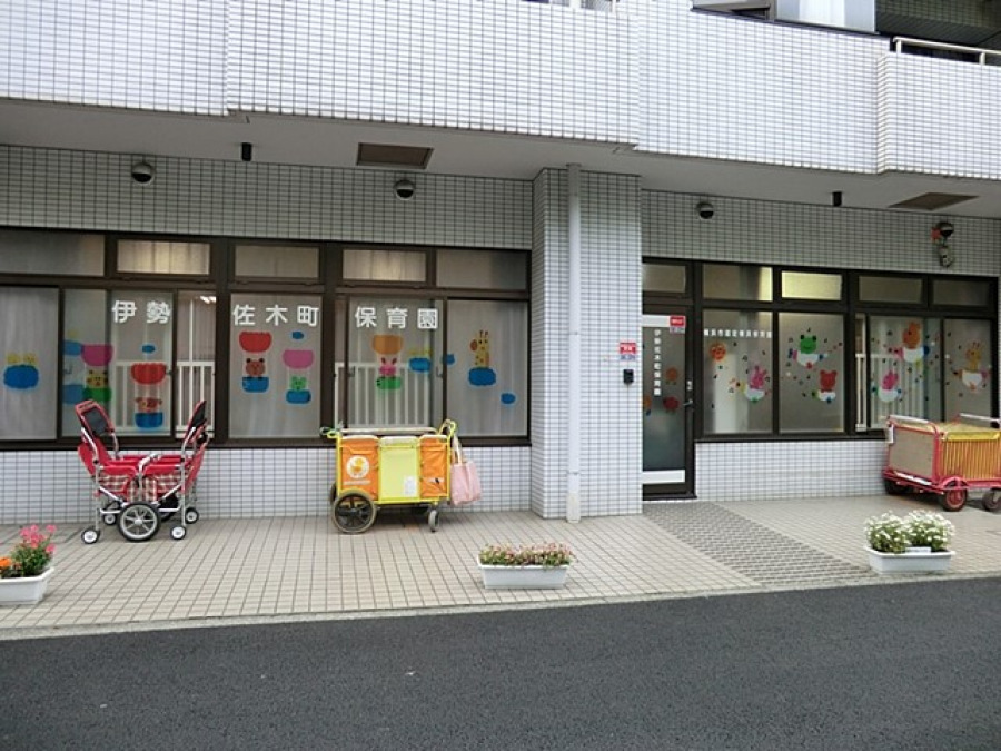 伊勢佐木町保育園(一人ひとりが健康で明るく過ごせるよう、心を大切にする保育を進めています。)