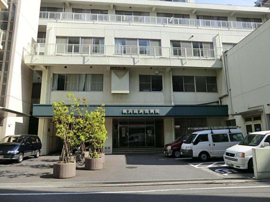 横浜掖済会病院(患者さんとのコミュニケーションを大切にし、患者さん中心の満足度の高い医療を目指す病院です)