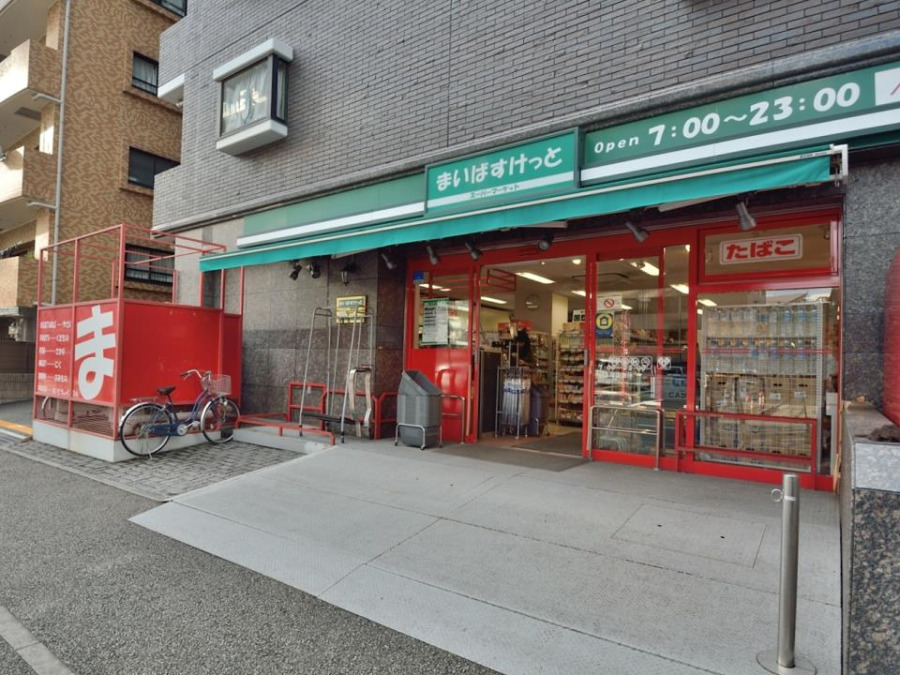 まいばすけっと新横浜店(約1000ｍ。ちょっと買い物したいときにすぐ行ける都市型小型スーパー。小さいながらも品揃えのよいスーパです。)