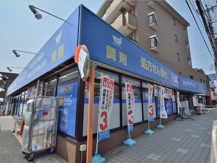 ハックドラッグ中田店(約500ｍ。お薬だけでなく日用品も安くて豊富なドラッグストアとしては、食品も充実。)
