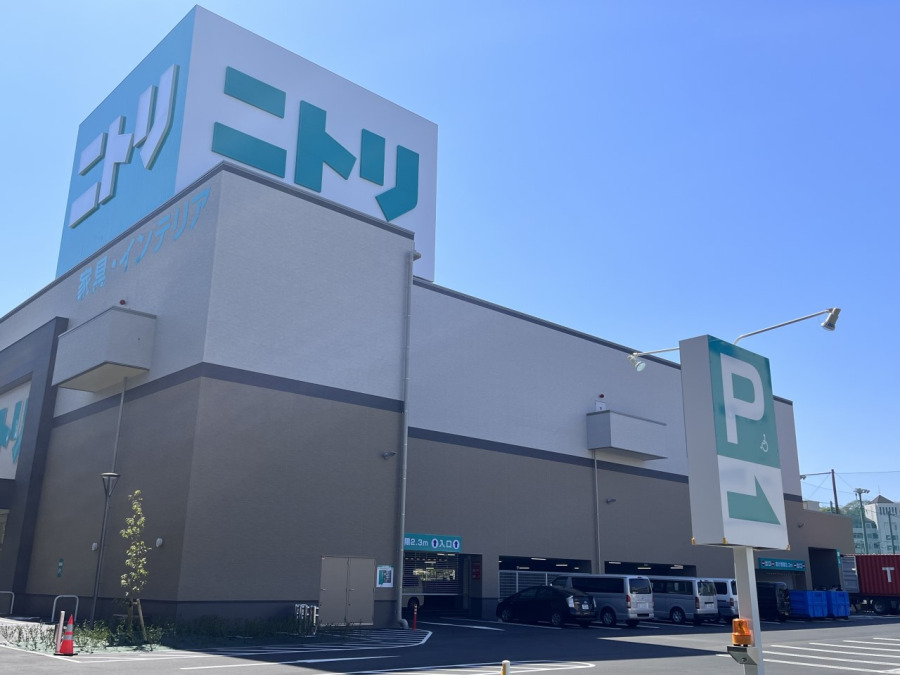 ニトリ新山下店(約850ｍ。大型家具からインテリア用品までトータルで揃うホームセンター。)