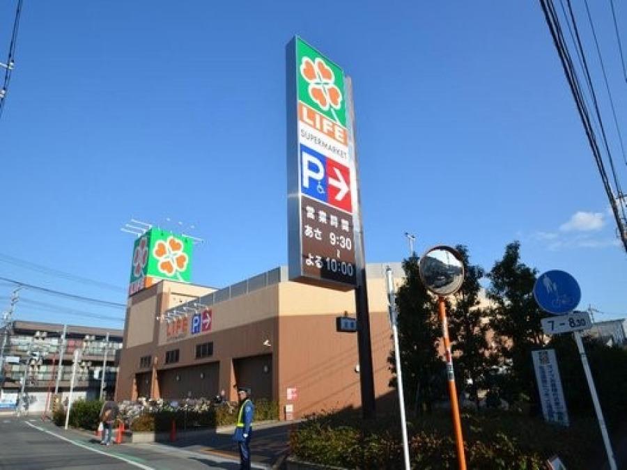 ライフ中原井田店(約250ｍ。毎日の食卓を彩る食料品から日用品まで取り揃えたスーパー。駐車場51台完備。)
